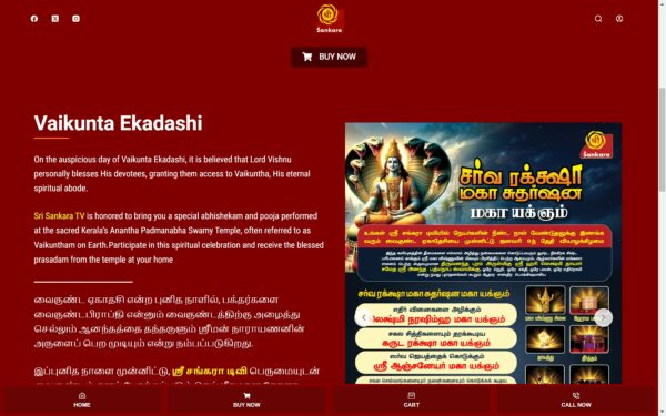 Sankaraworld.com